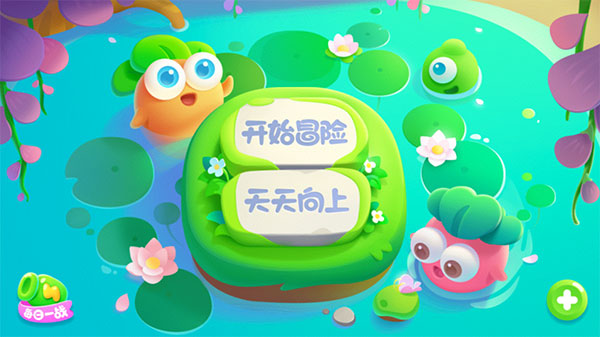 保卫萝卜2最新版