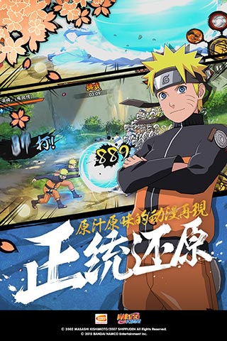 火影忍者疾风传手游国际版