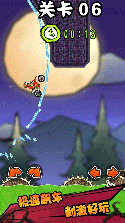 登山极限摩托车游戏