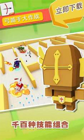 弓箭手大作战最新版本