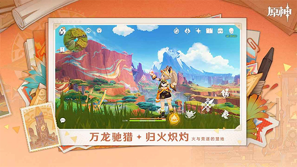 原神云游戏正版