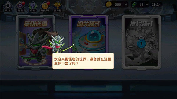 怪物工厂1手机版