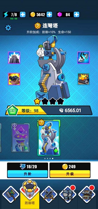 表情包战争正版手游