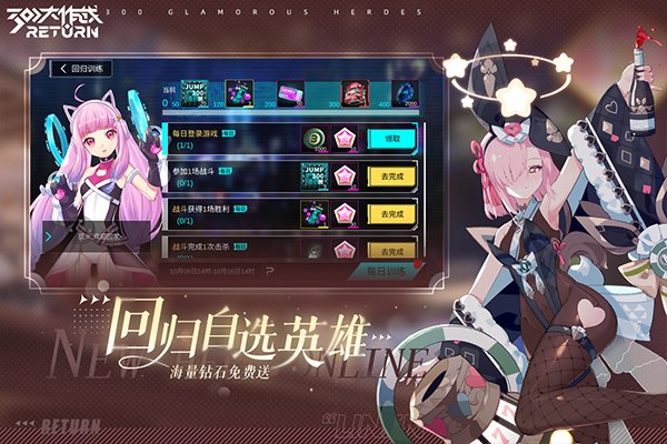 300大作战百度版