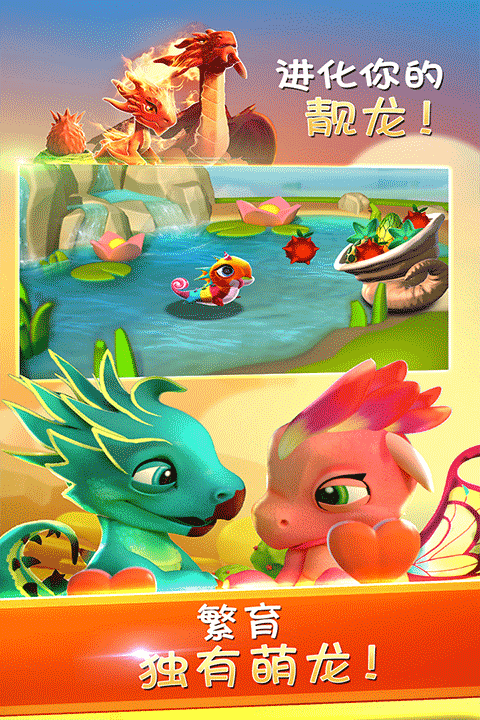 萌龙大乱斗免费