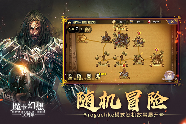 魔卡幻想单机版手游