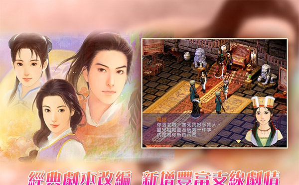 新仙剑奇侠传单机版