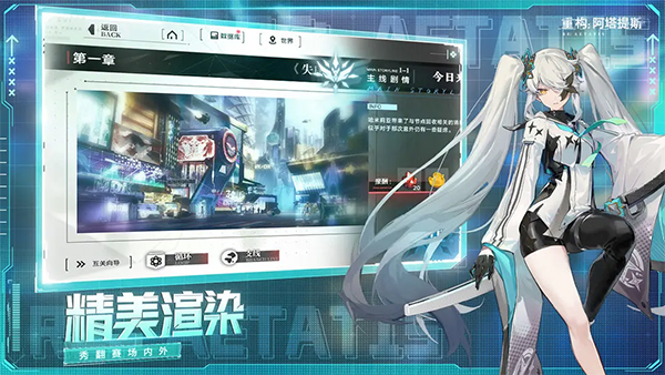 重构阿塔提斯安卓版手游