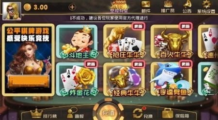 新火棋牌怀旧经典版