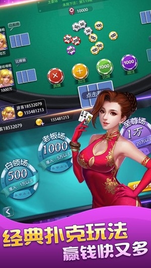 指尖棋牌手游正式版