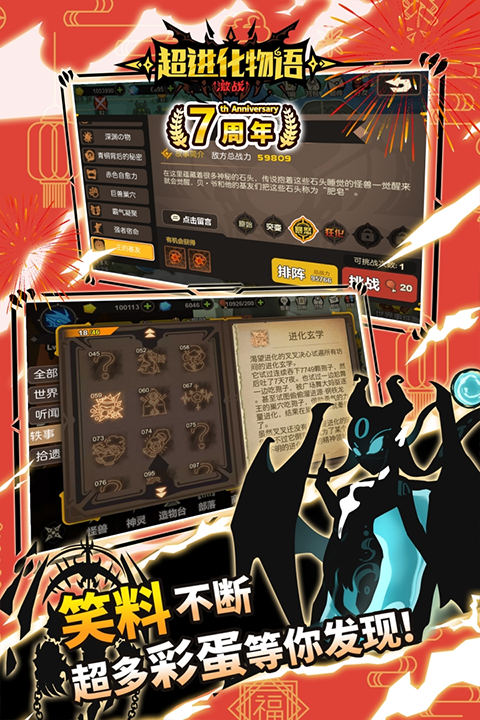 超进化物语最新版手游