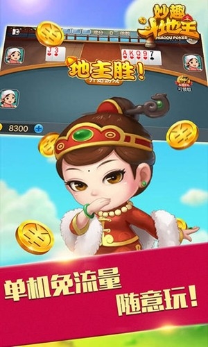 妙趣棋牌手游正式版