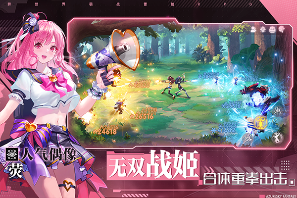 蓝空幻想2026最新版