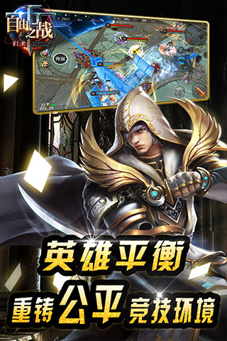 自由之战单机离线版