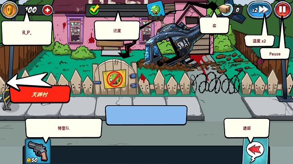 警察大战僵尸2中文版最新版