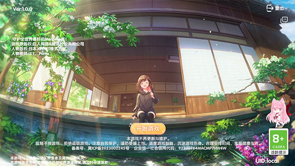 Menhera酱降临我身边官方版