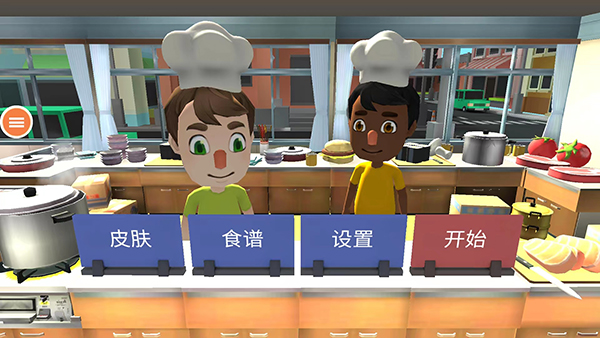 胡闹厨房手机版安卓版