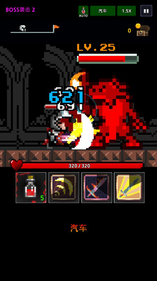 地下城与像素英雄手游安卓版