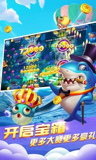 指尖捕鱼万元奖最新版