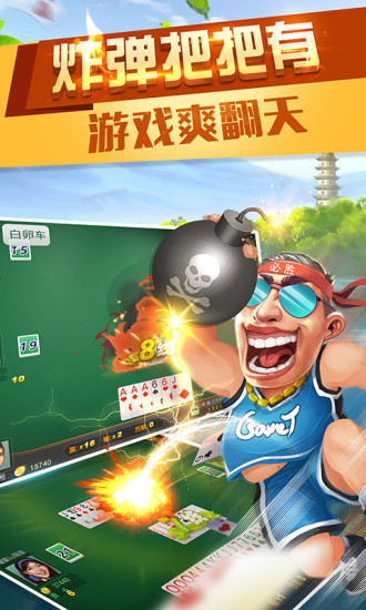 游戏茶苑千变双扣