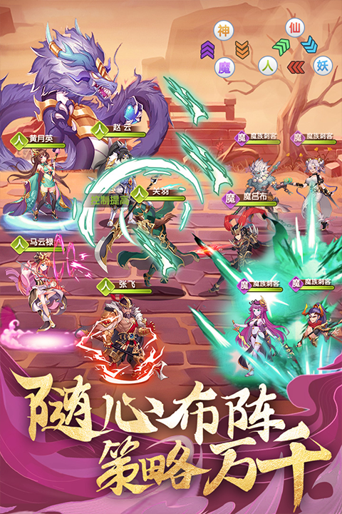 卧龙三国最新版本