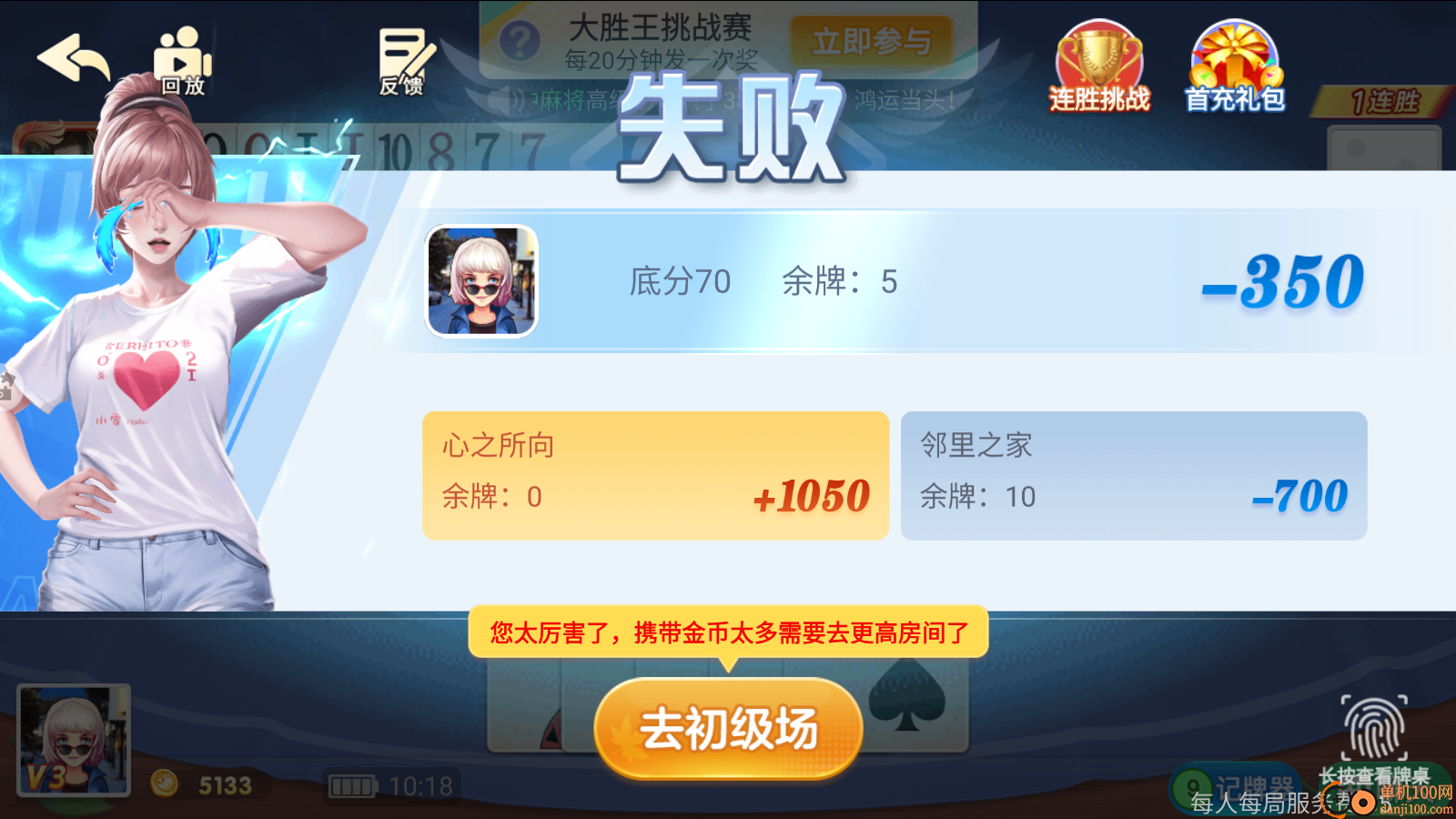 大赢家跑得快手游