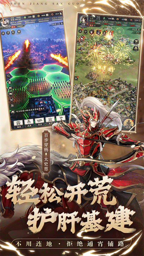 神将三国最新版手游