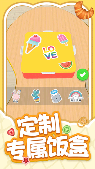 解压小盒子游戏