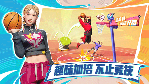 全明星街球派对中文版正版