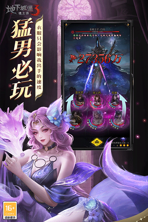 地下城堡3魂之诗最新版安卓版