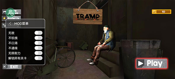 流浪汉模拟器正版