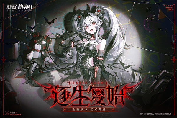 战双帕弥什游戏国际版