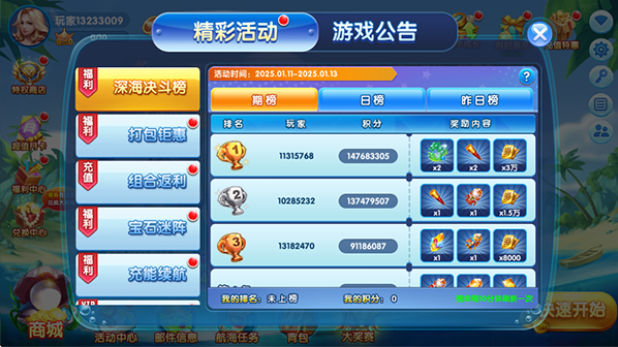 捕鱼大奖赛手游官方版