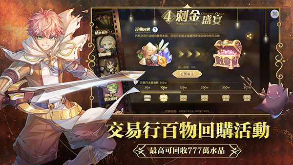 RO仙境传说新世代的诞生台服版