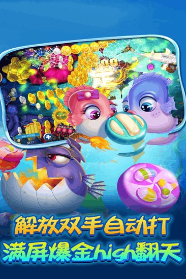 街机金蟾捕鱼经典版