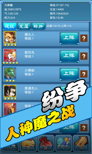 口袋仙侠传手游