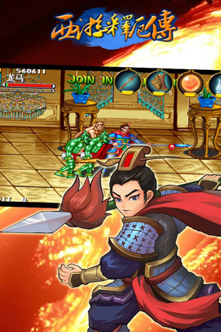 西游释厄传手机版游戏