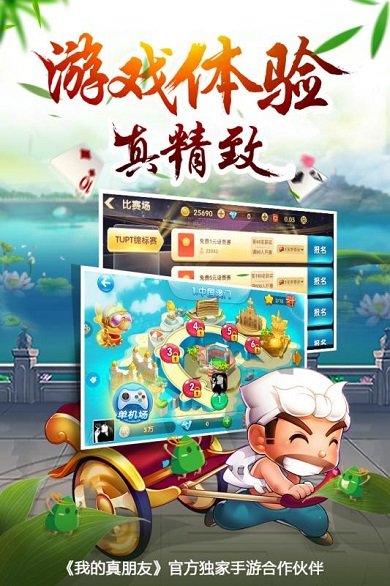 途游斗地主百度最新版