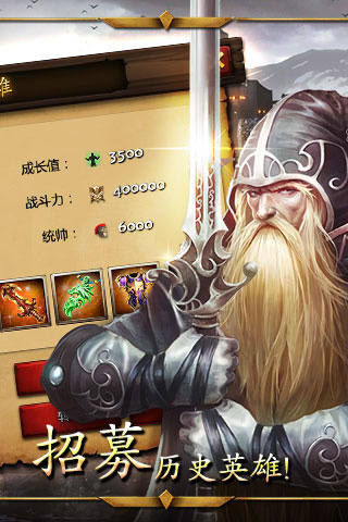 帝国战争手机版