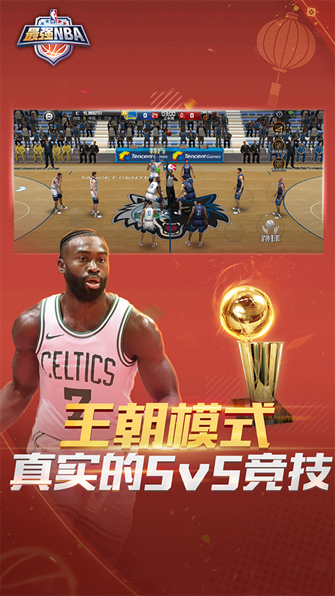 最强nba最新版本正版