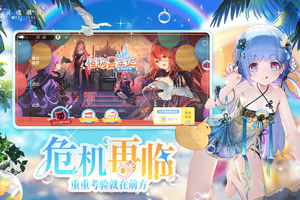 灵魂潮汐正版手游