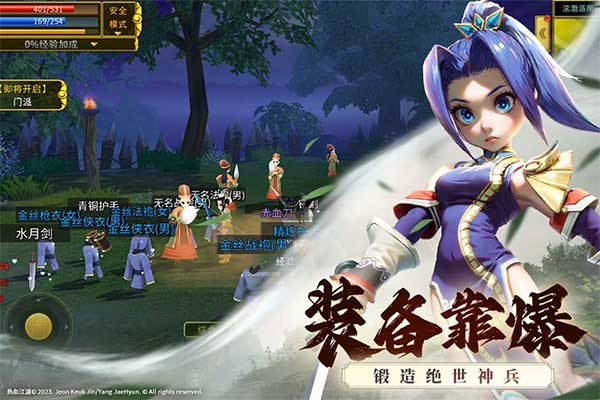 全民江湖复古版