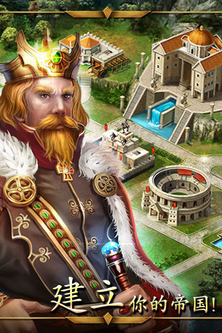 帝国战争手机版