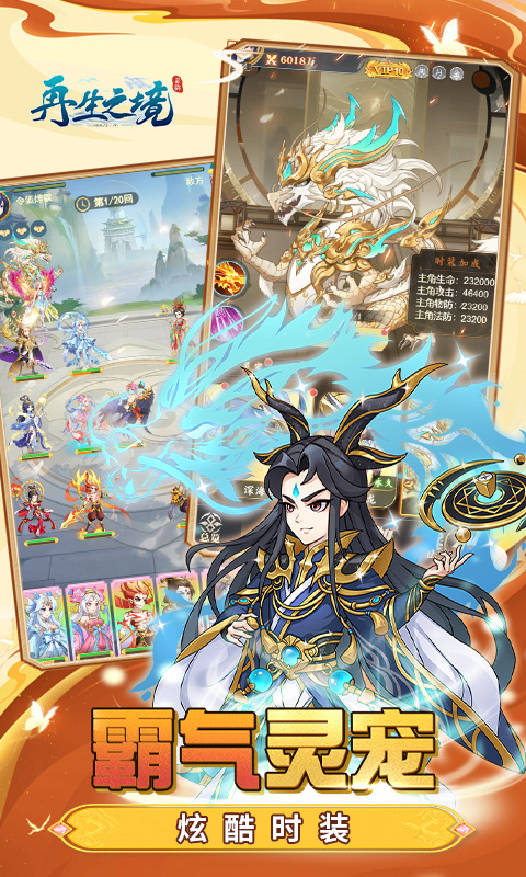 再生之境最新版单机版