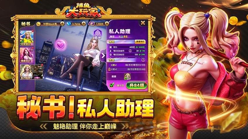 捕鱼大玩家游戏