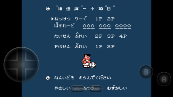 热血足球fc手机版