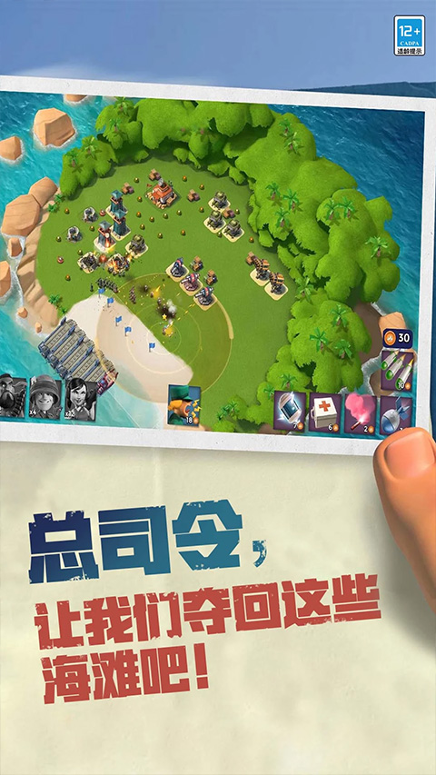 海岛奇兵国际服最新版