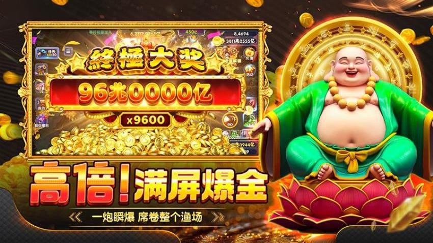 捕鱼大玩家游戏