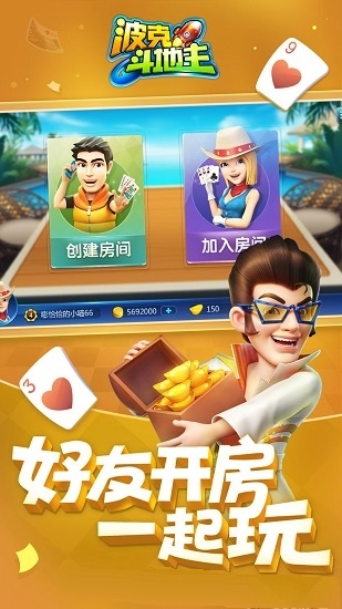 波克斗地主赢话费手机版