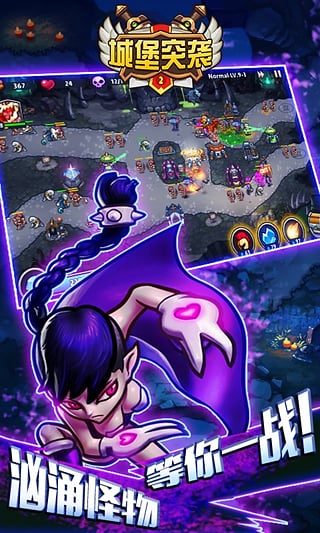 城堡突袭2中文版安卓版